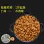 Thức ăn cho chó số lượng lớn mục đích chung chi phí thấp chi phí thấp gói 1 kg đầy đủ giống chó gói nhỏ - Gói Singular hạt cho mèo con