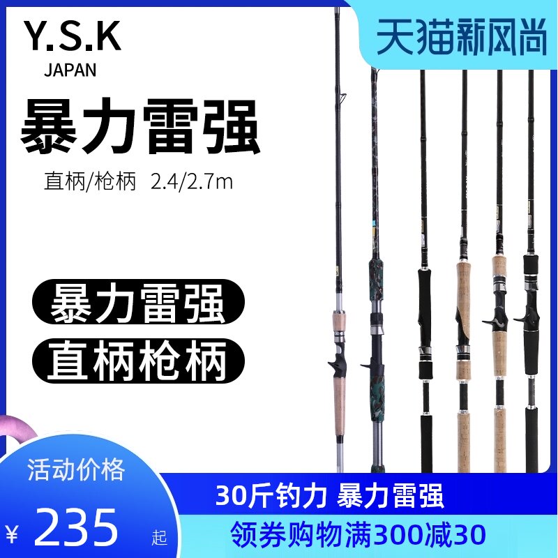 Imported carbon Luya rod Single rod XH super hard heavy thunder strong rod H light thunder rod black straight handle gun handle black fishing rod