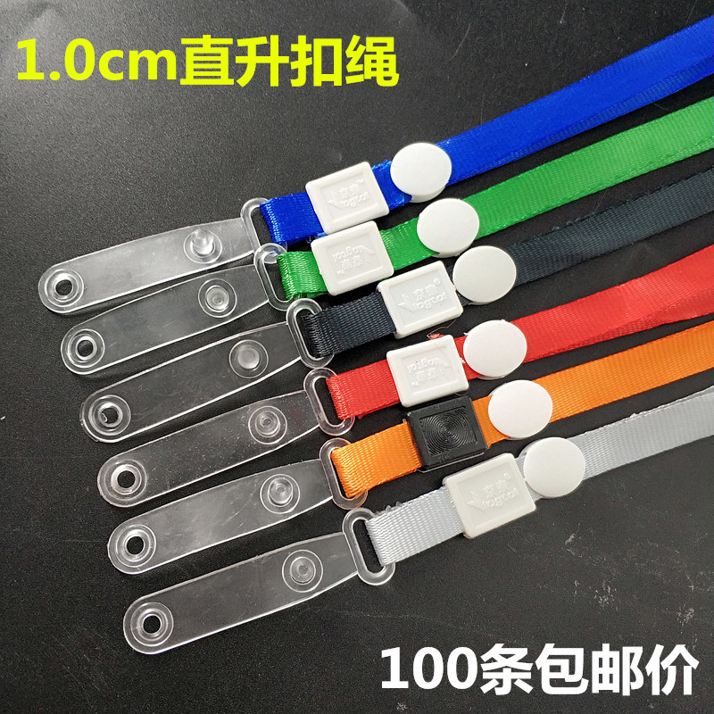   1 0 glue sling chest card hanging rope work certificate factory card chest card exhibition certificate door Forbidden Card Cover Straight up Fastening Rope