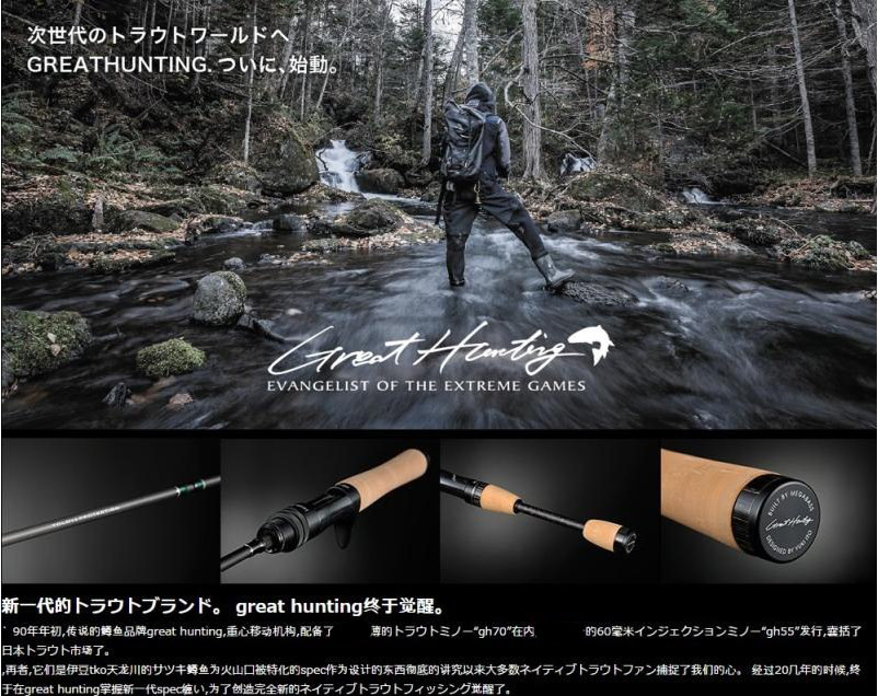 MG stream rod trout rod megabass microbial UL rod rod white line fishing rod stream