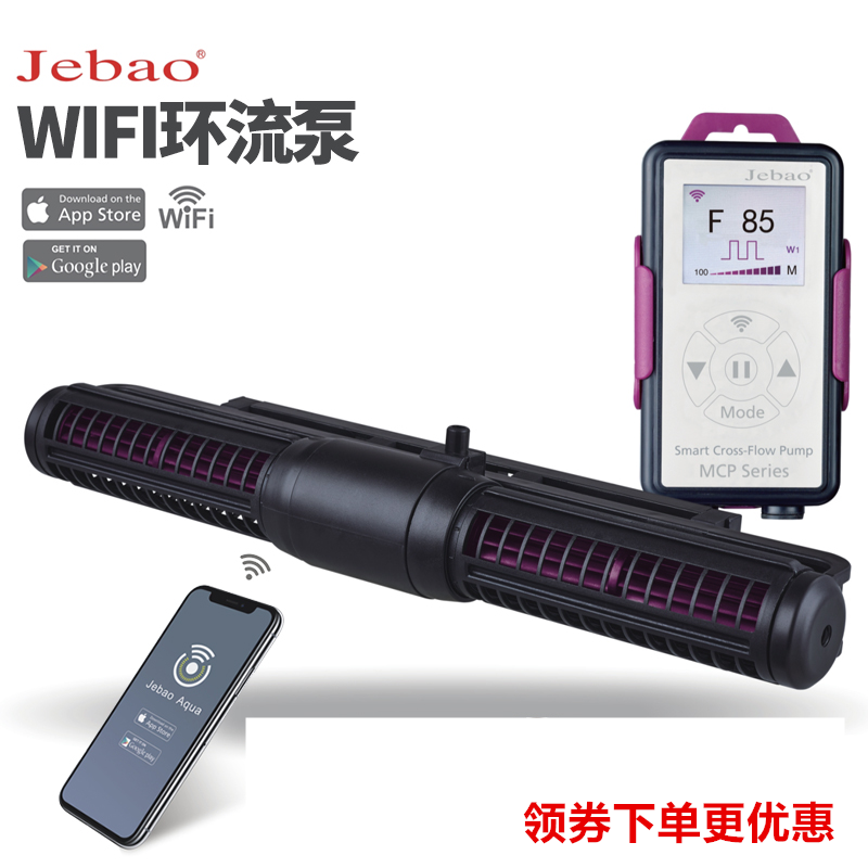 Tebao Jebao new liquid crystal display with WIFI crosscurrents surfpump MCP-70 90120150180