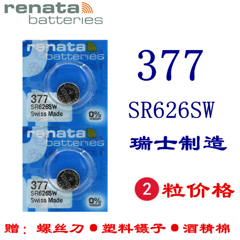 Swiss Renata watches battery LR626 SR626SW 377 AG4 LR66 original quartz button for electronic