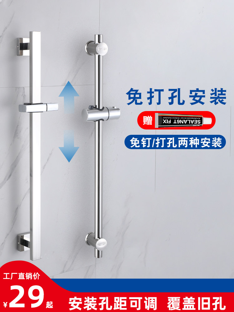 Non-perforated shower lifting rod holder Shower accessories Shower head bracket Bathroom stainless steel holder frame