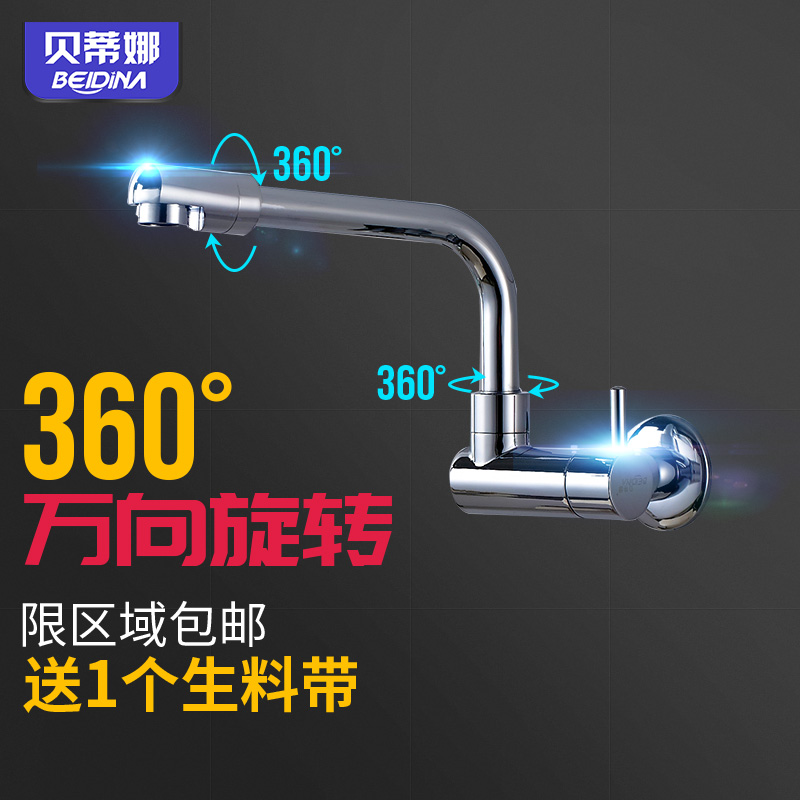 Balcony into the wall type single cold faucet mop pool laundry pool pier cloth pool mop pool universal rotation extension faucet