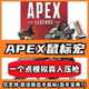 apex英雄V8Mmax支持鼠标宏硬件编程宏数据支持板载激活版宏文件