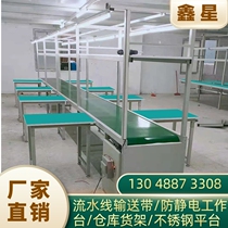 Factory workshop production line pull table conveyor belt belt line assembly line transmission belt assembly anti-static workbench