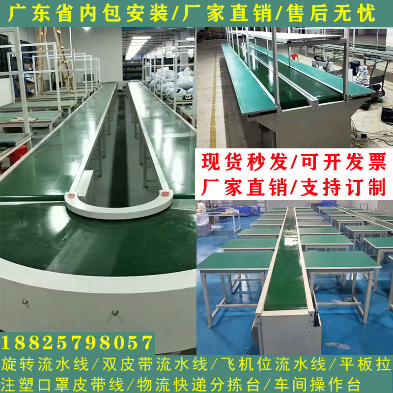 Assembly line conveyor belt operation table anti-static work table belt assembly roller pull aluminum extrusion material stainless steel pull
