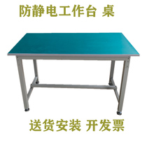 Anti-static workbench console heavy-duty assembly workbench computer maintenance table inspection table test table packaging table