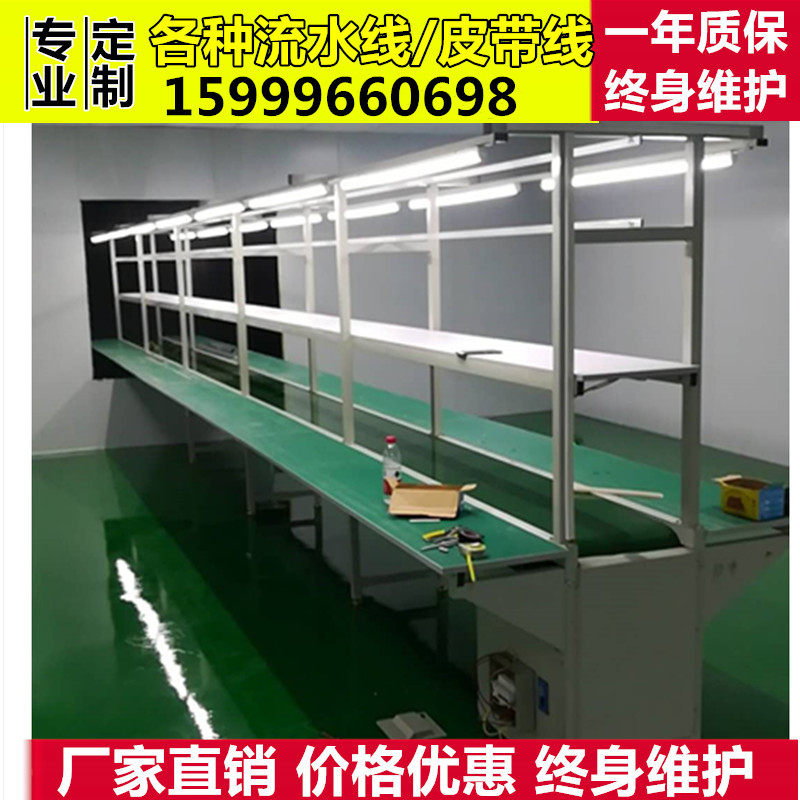 Factory direct sales workshop production line pull table conveyor belt sorting line PVC belt line roller assembly line assembly line