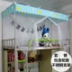Sinh viên chống muỗi Luo Ya Xuan chống muỗi sinh viên ngủ lưới giường ngủ ký túc xá rèm mùng ngủ