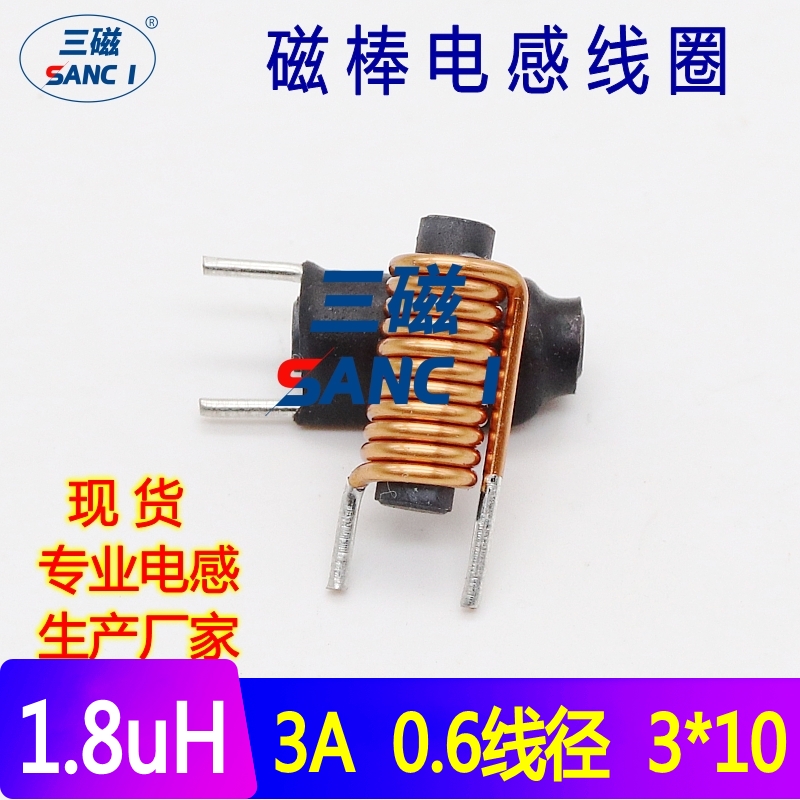Magnetic stick inductance 3 * 10 1 8uh 3A bar-shaped inductive coil magnetic rod coil R rod coil
