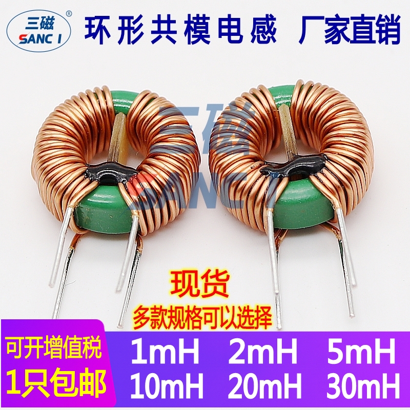 Common Mode INDUCTORS 10MH 20MH 30MH MAGNETIC RING INDUCTORS Toroidal INDUCTORS Power FILTER EMC INDUCTORS COILS