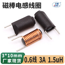 Magnetic rod inductor 3*10 1 5uh 3A rod pin inductor coil magnetic rod coil R rod inductor coil