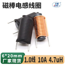 Magnetic rod inductor 4R7 10A 6*20 magnetic rod plug-in coil pin power rod filter inductor coil