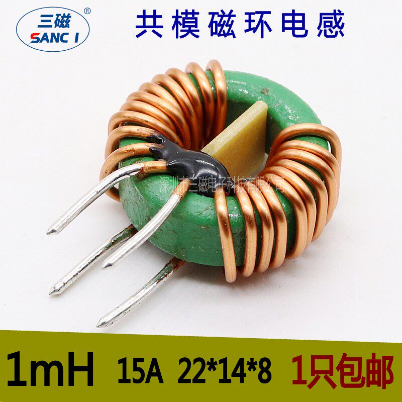 High current common mode inductor 1MH 15A 22X14X8 magnetic ring inductor Power filter ring in-line coil