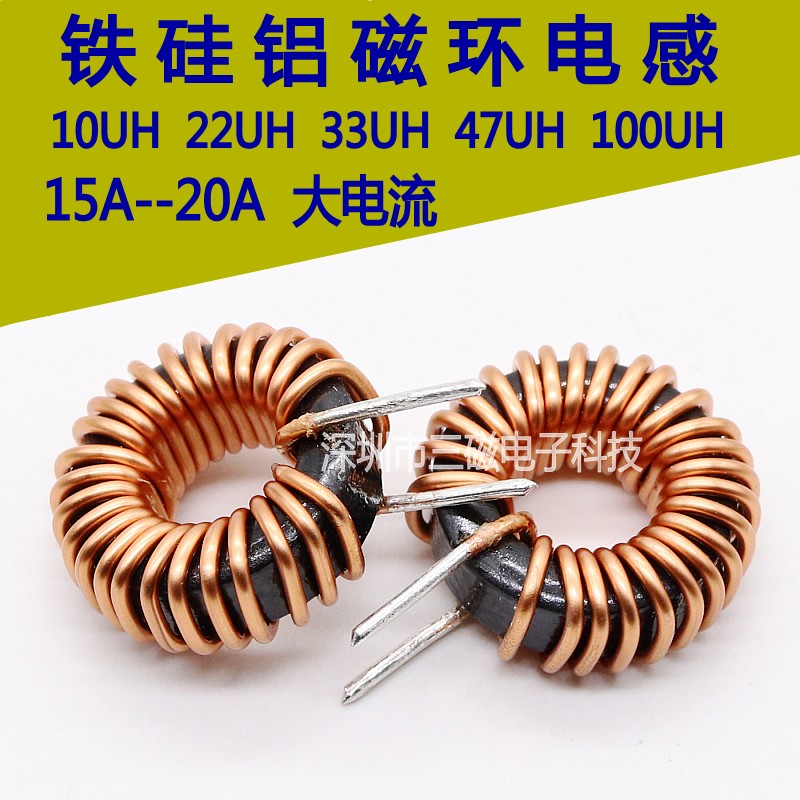 Iron-silicon-aluminum magnetic ring inductance 33uH 47uH 100uH high current ring DC power storage coil 80125