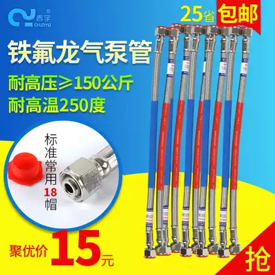 Truck Teflon air pump tube air compressor outlet tube PTFE tube high temperature tube universal pump tube