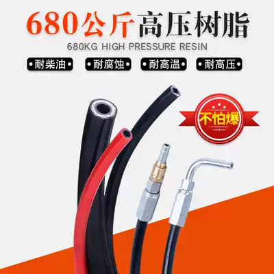 High pressure resin pipe KA-6 straight up core B bending joint expansion Core joint lubrication equipment oil pipe pressure measuring pipe high pressure pipe