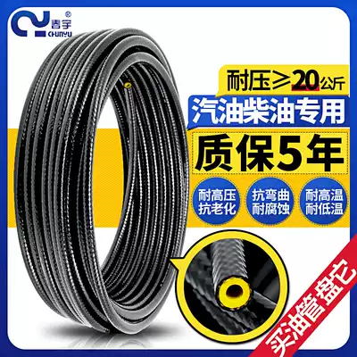 Diesel pipe oil pipe high temperature resistance special strange hand fuel pipe 8mm automobile high pressure pipe corrosion-resistant gasoline pipe