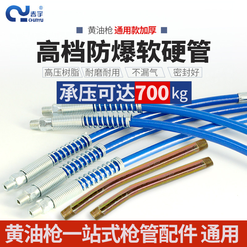 Extended butter gun hose 60CM explosion - proof butter tube hose excavator boutique accessory hose