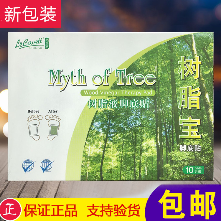 Lelilai resin bao sole sticker resin liquid moisture care patch original counter