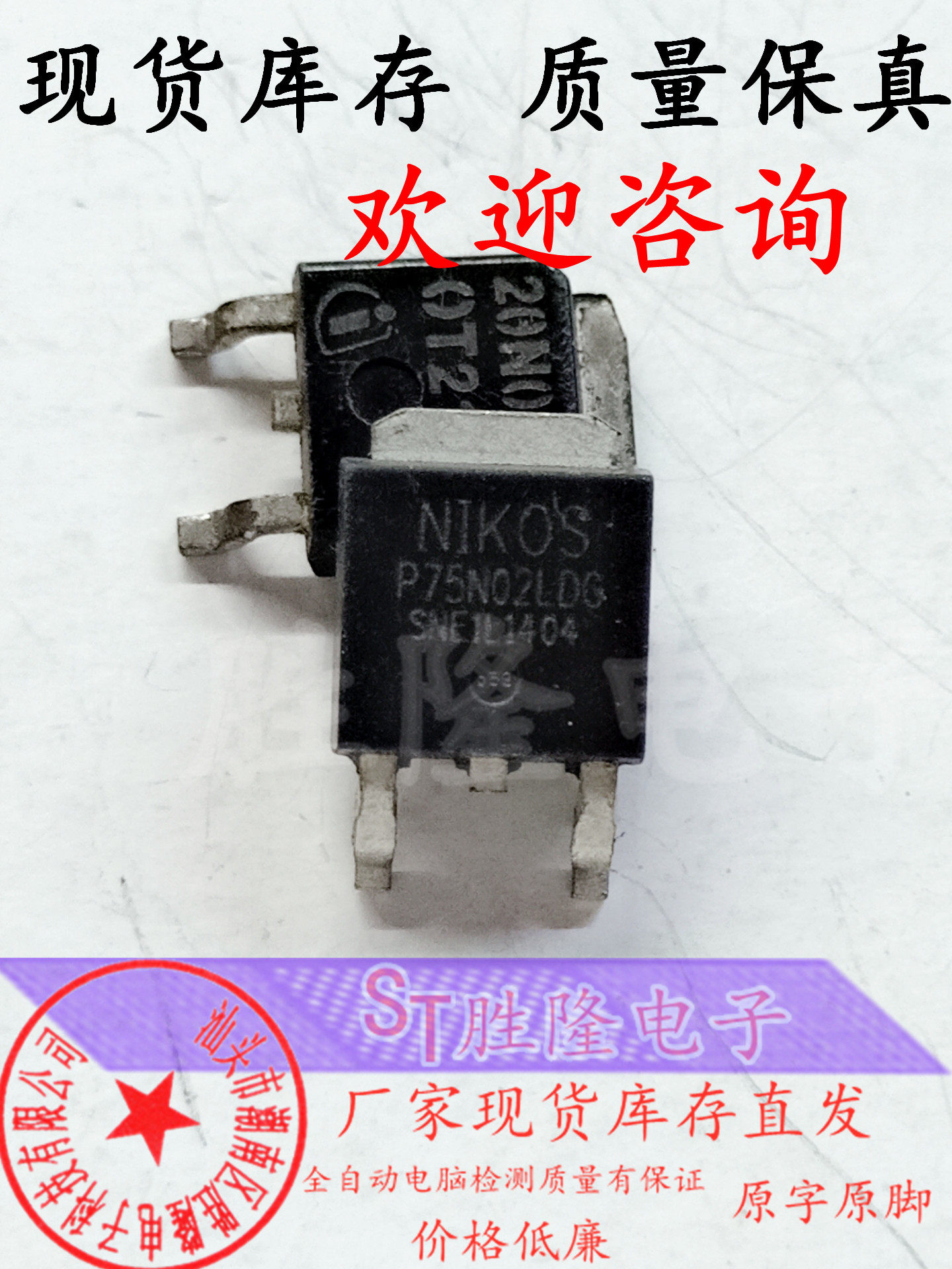 0.11块一个!这MOS管真能救活你家坏掉的电瓶车充电器?_三极管_淘宝数码网