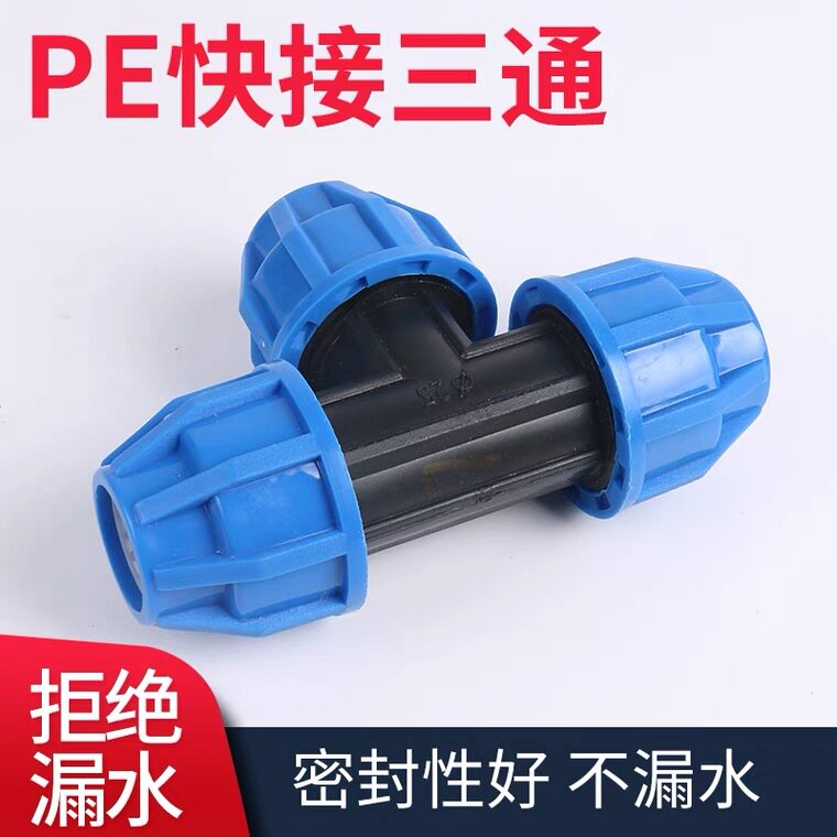 pe water pipe fittings quick tee joint live connection 20 25 321 inch 2 inch hot melt joint 4 minutes 6 minutes 4050