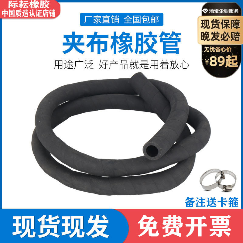 Black cloth cloth rubber tube high temperature resistance high heat steam sand blasting sand pumping water pipe high pressure rubber air pressure hose