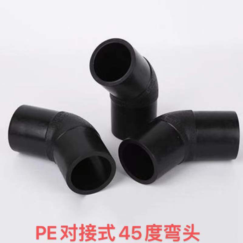 PE water pipe fittings butt type hot melt welding 45 degree elbow new material joint 90 110 160 200 250