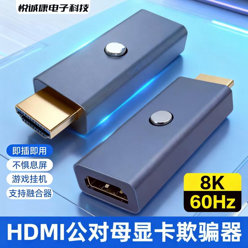 HDMI Lock Screen Emulator Dma Graphics Card Emulator Male/Female Remote Virtual Display Fake Load Edid HDMI Lock Screen Emulator Dma Graphics Card Emulator Male/Female Remote Virtual Display Fake Load Edid