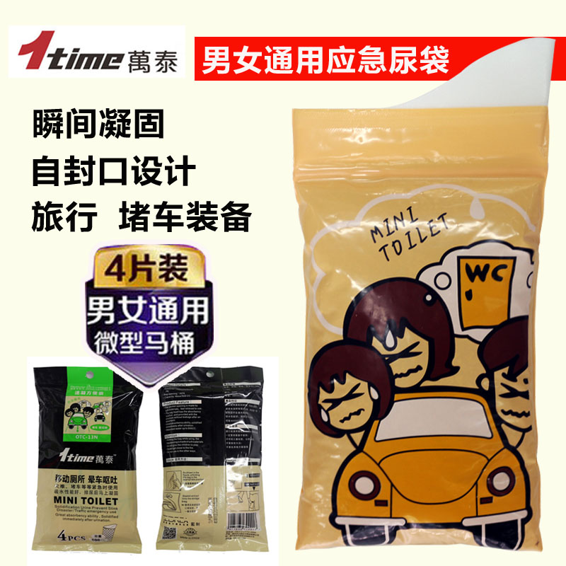 Travel Unisex Car Emergency Female Portable Urine Bag Outdoor Miniature urine pot Vomiting bag Urinal bag