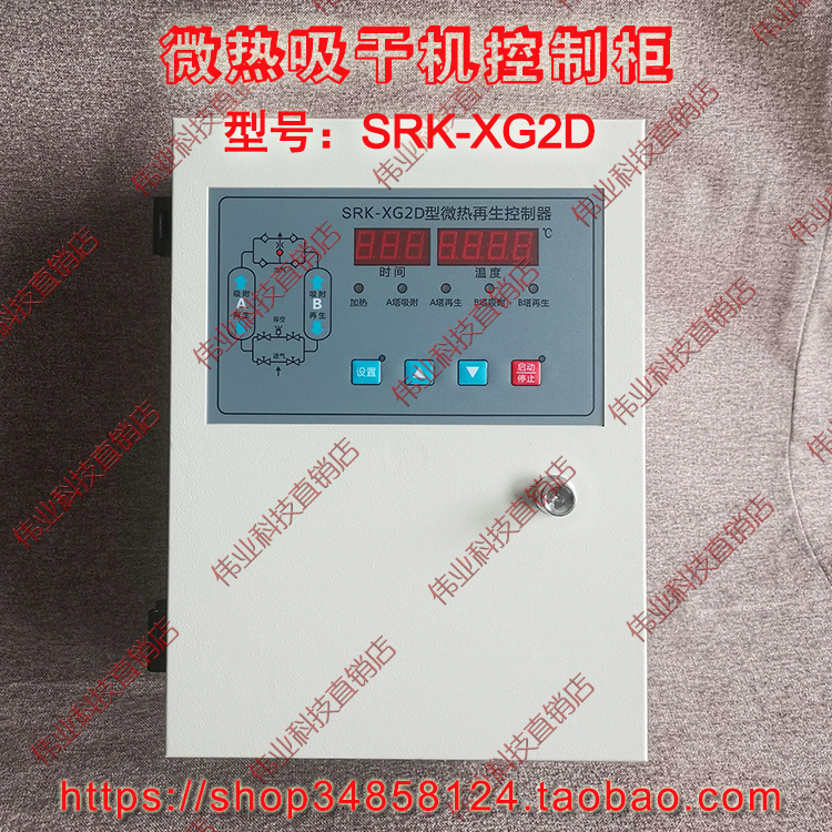Srk-Xg2D Type Microheat Regeneration Controller Microheat Adsorption Dryer Control Cabinet Computer Board Circuit Board