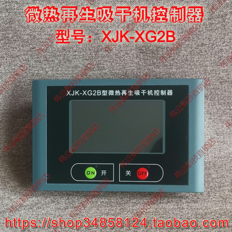 Xjk-Xg2B Micro-Heat Regeneration Desiccant Dryer Controller Touch Screen Adsorption Dryer Control Cabinet Xjk-Xg2C Xjk-Xg2B Micro-Heat Regeneration Desiccant Dryer Controller Touch Screen Adsorption Dryer Control Cabinet Xjk-Xg2C