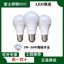 Nex lighting E27 bulb lamp screw led bulb household commercial high power energy saving super bright lighting