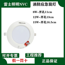 Nex Lighting LED integrated embedded power failure emergency lighting downlight 4 inch 5 6 inch fire emergency Downlight