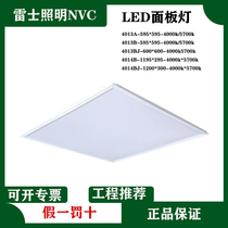 Leith LED Film light plate office building shopping mall lighting special NLED4013 600*600 32W