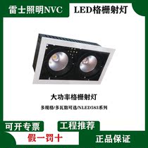 Rex lighting NLED5831D 5832D 5833DLED spotlight single head double head three head bean guts light grille light