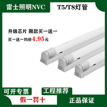 NVC LEDt5 lamp integration LED lamp t8 full fluorescent lamp 1 2 meters lighting strip