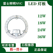 Nex lighting round led ceiling lamp wick lamp panel home lamp sticker replacement light source ring tube module