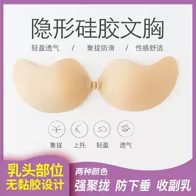 Silicone breast stickers Chest stickers Anti-glare anti-bumps Invisible areola stickers Waterproof nipple stickers Ultra-thin seamless breathable swimming