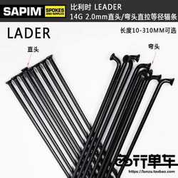 sapim 벨기에 동일 직경의 라운드 헤드 스트레이트 풀 스포크