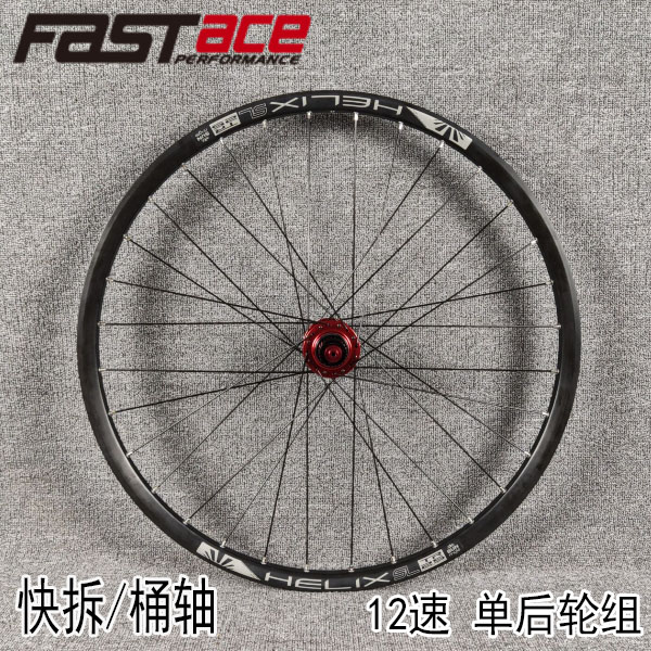 Fester 12 speed DA201 flower drum self-knitted sun SL TR25 car circle mountain wheel set 12 speed single rear wheel