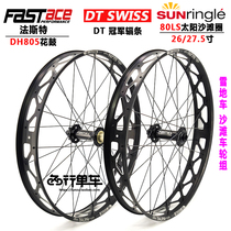 Fast DH805 hub self-made Sun 80LS rim DT champion spoke snowmobile beach wheel set