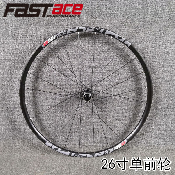 Fester DH825 ultralight mountain 26 inch front wheel set single front wheel quick detached barrel shaft 26 inch