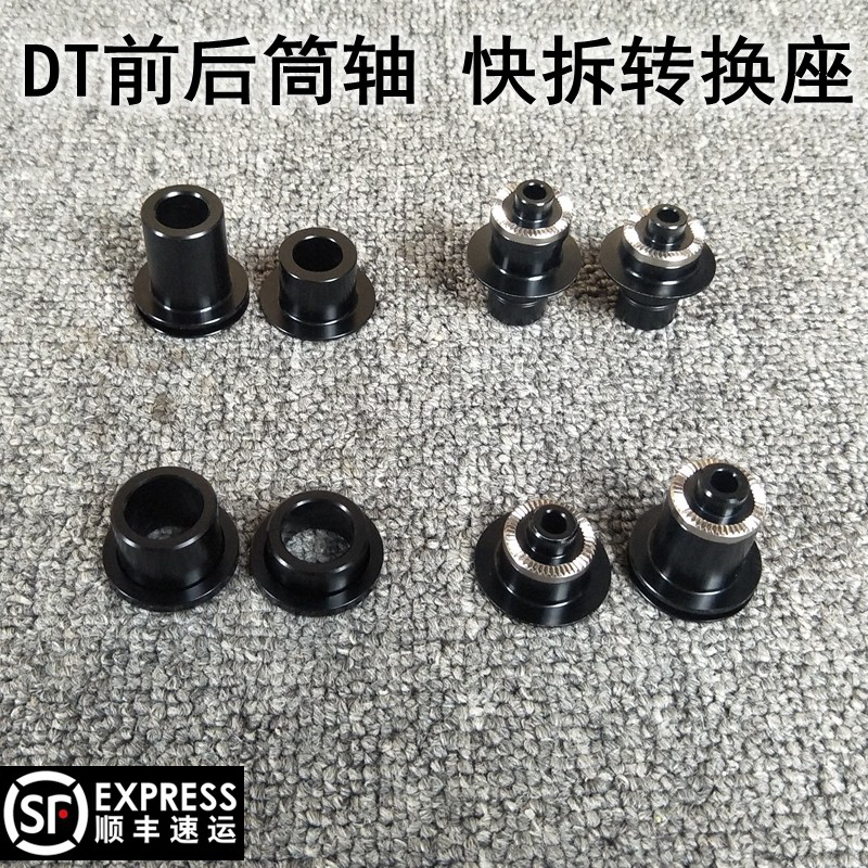 DT SWISS Wheel Backer shaft Speed Remove seat 9 15MM 142*12MM 350 1550