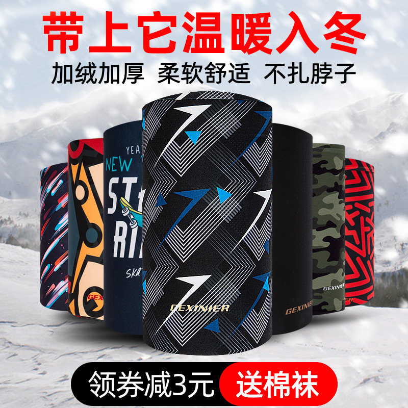 Around Neck male winter Warmth Neck neck Neck Scarf woman Han version Tide Outdoor Spring Autumn 100 Hitch Youth Anti-Chill Mask Towel