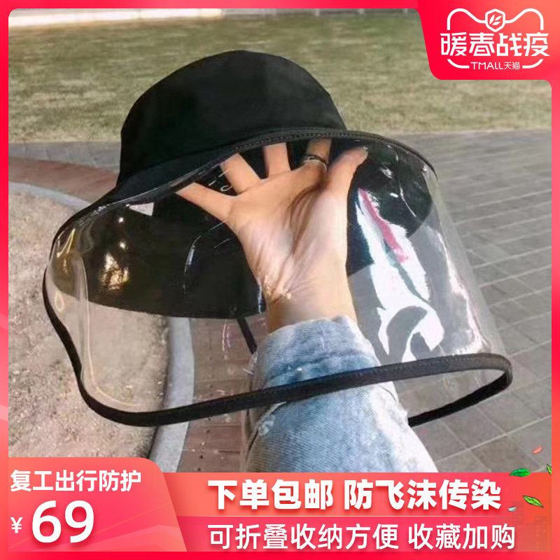 Hat men's protective cap men's hood women's spring and autumn anti-droplet fisherman hat cover face wind-proof and oil-fume summer sunshade