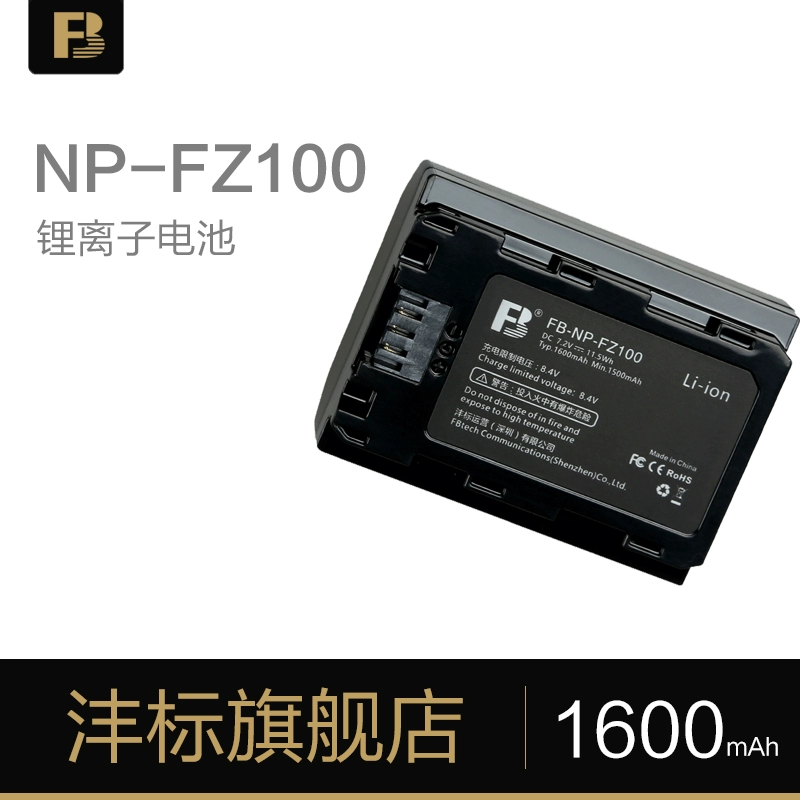 Pin FB Feng tiêu chuẩn NP-FZ100 phù hợp với pin máy ảnh micro đơn Sony A9 A7RM4 A7RIII A7R3 - Phụ kiện máy ảnh kỹ thuật số