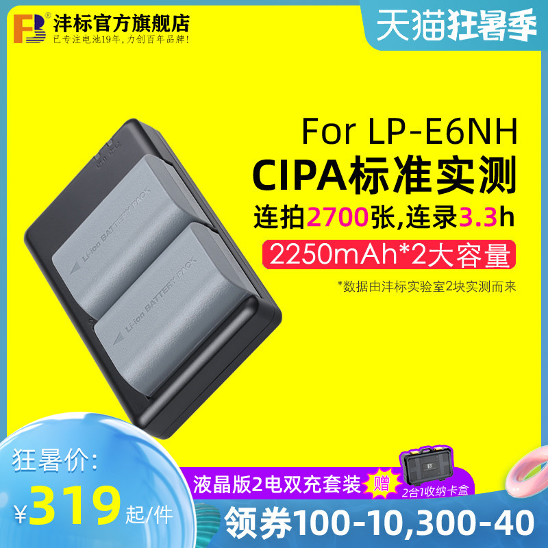 Fengbiao Canon LP-E6NH Camera Battery EOS R5 R6 R Micro Single 5D4 5D3 5D2 7D2 90D 6D 80D 70D 6