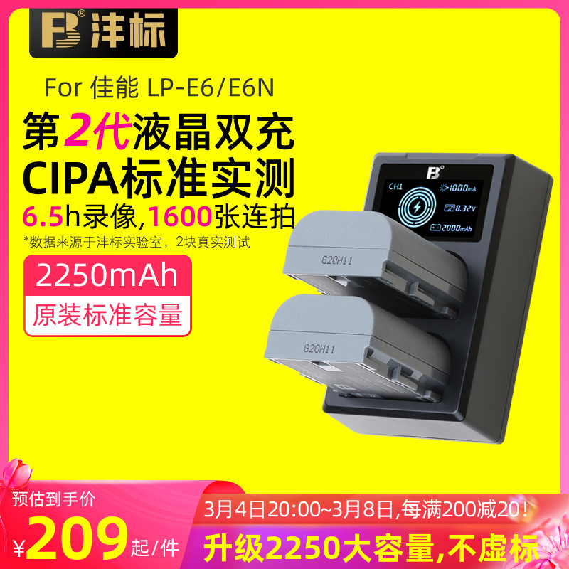 Fengbiao Camera Battery LP-E6 Canon EOS R5 R6 5D4 6D 5D3 90D80D70D 6D2 60Da 5D2 5DSR 7D 7D2 DSLR E6NH Charger non-original